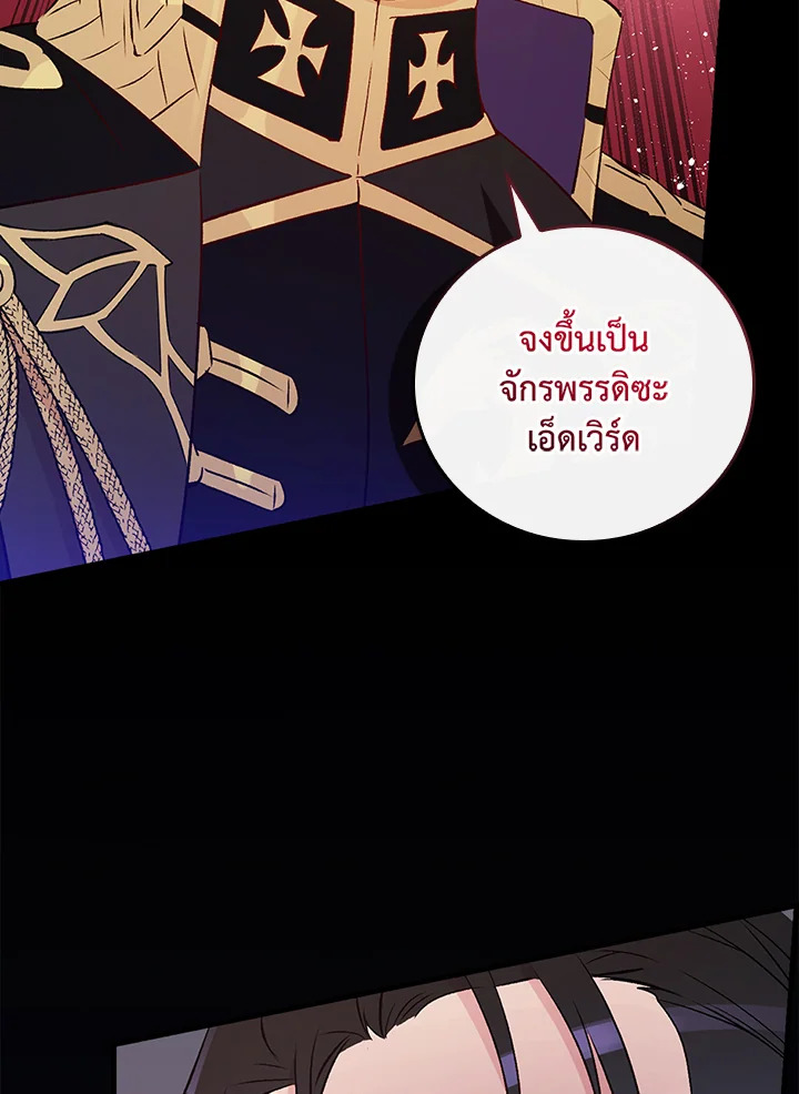 อ่านมังงะ A Red Knight Does Not Blindly Follow Money ตอนที่ 81/20.jpg