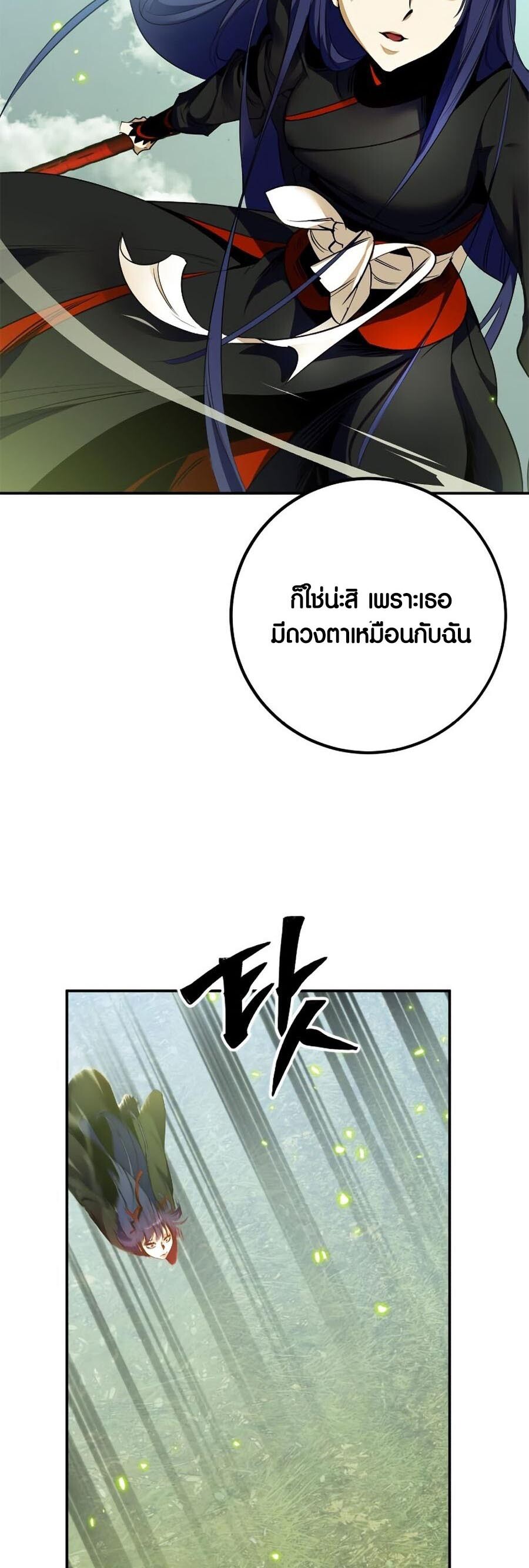 อ่านมังงะ Return to Player ตอนที่ 139/21.jpg