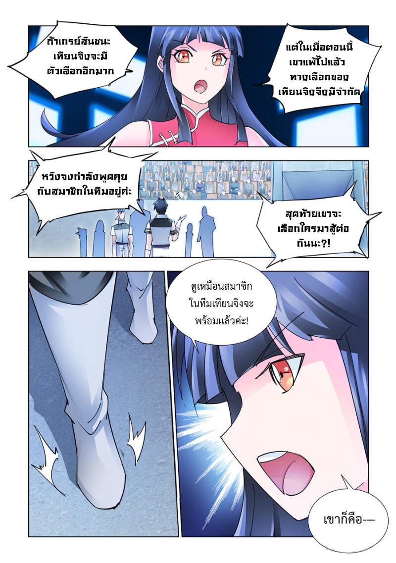 อ่านมังงะ Battle Frenzy ตอนที่ 208/2.jpg