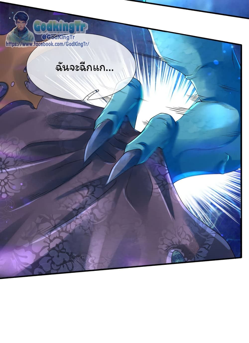 อ่านมังงะ Eternal god King ตอนที่ 238/22.jpg