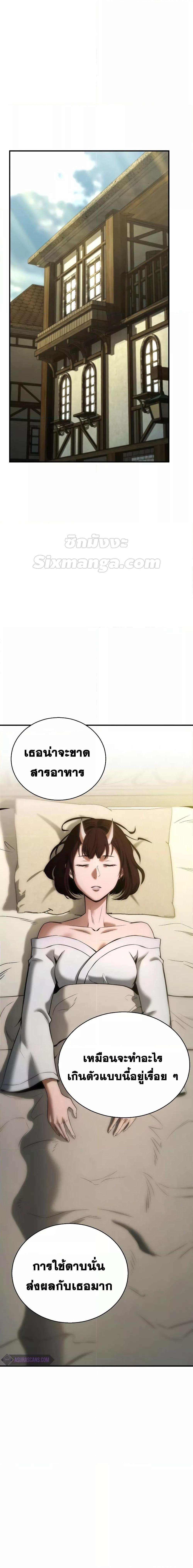 อ่านมังงะ Absolute Necromancer ตอนที่ 40/22.jpg