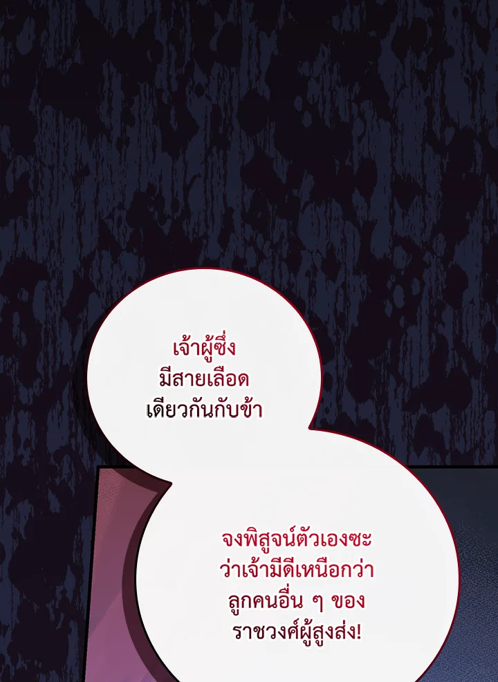 อ่านมังงะ A Red Knight Does Not Blindly Follow Money ตอนที่ 81/22.jpg