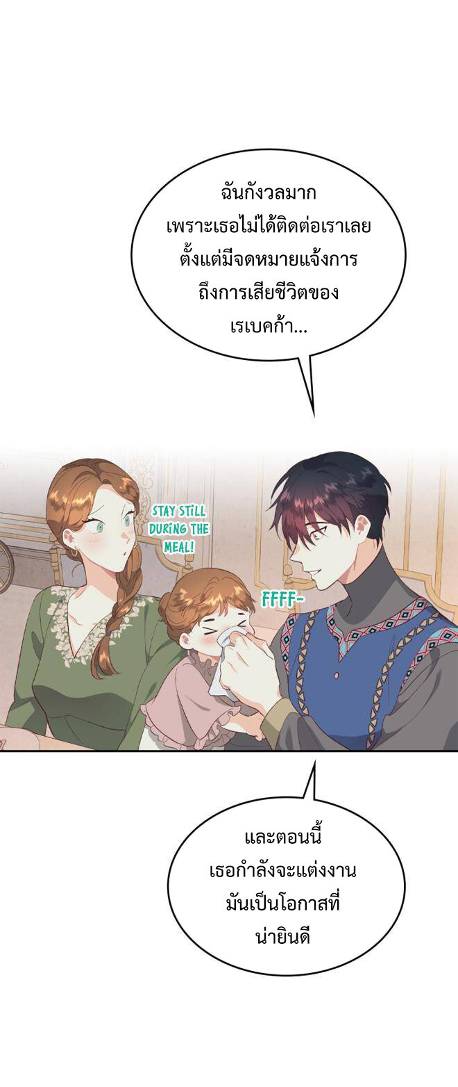 อ่านมังงะ The Knight and Her Emperor ตอนที่ 130/22.jpg