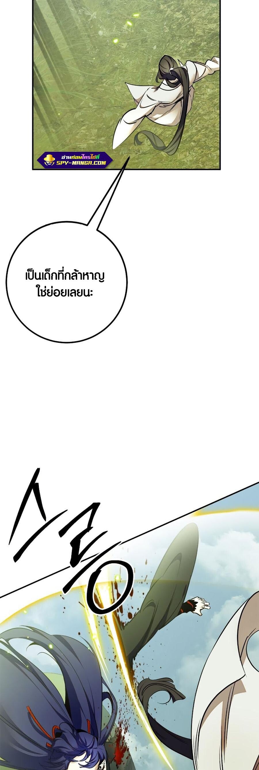 อ่านมังงะ Return to Player ตอนที่ 139/22.jpg