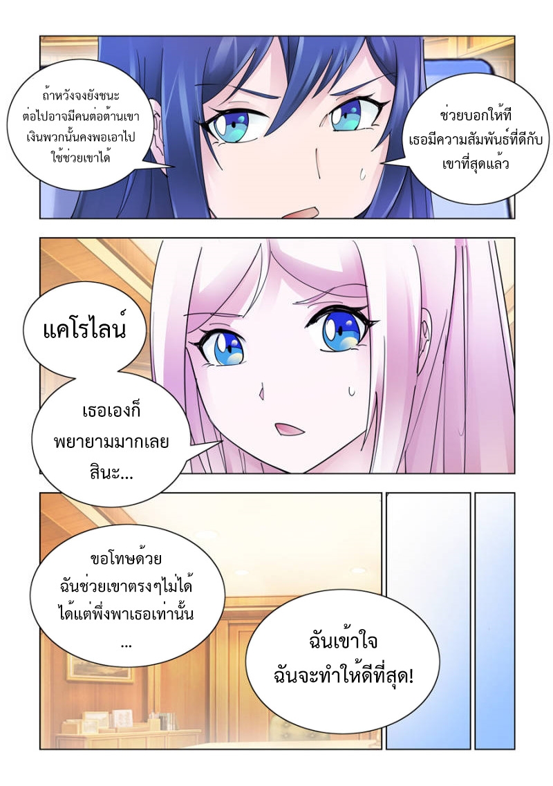 อ่านมังงะ Battle Frenzy ตอนที่ 221/2.jpg