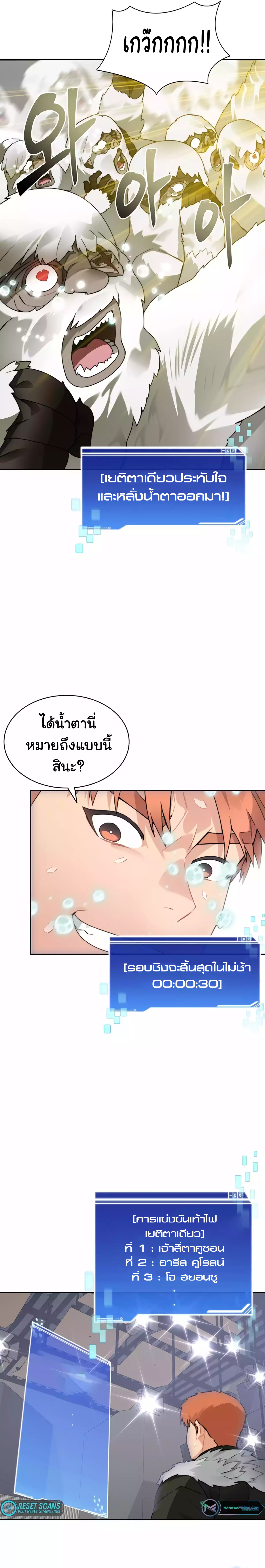 อ่านมังงะ Stuck in the Tower ตอนที่ 52/23.jpg