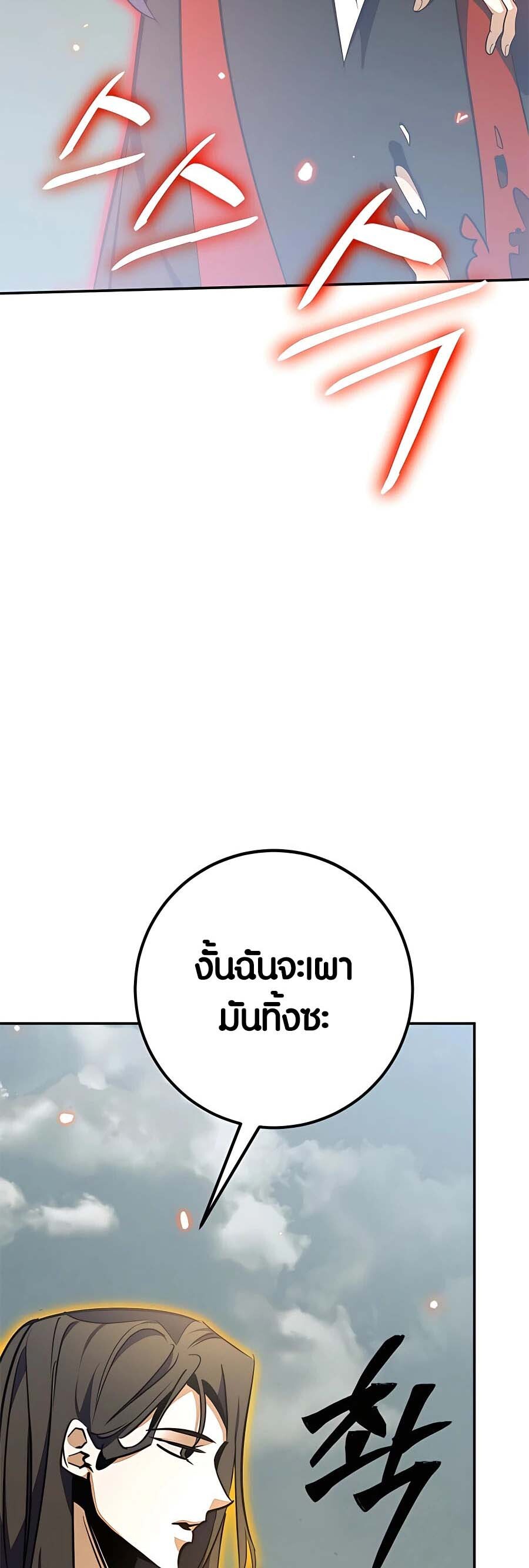 อ่านมังงะ Return to Player ตอนที่ 140/23.jpg