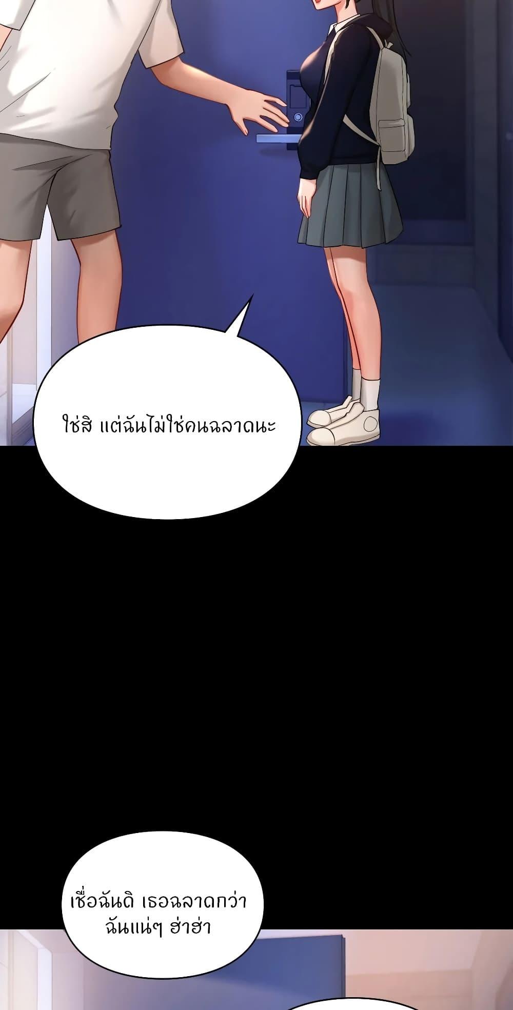 อ่านมังงะ Love Theme Park ตอนที่ 39/23.jpg