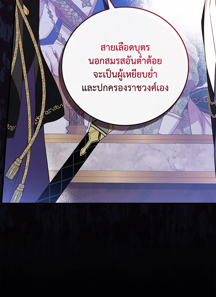 อ่านมังงะ A Red Knight Does Not Blindly Follow Money ตอนที่ 81/24.jpg