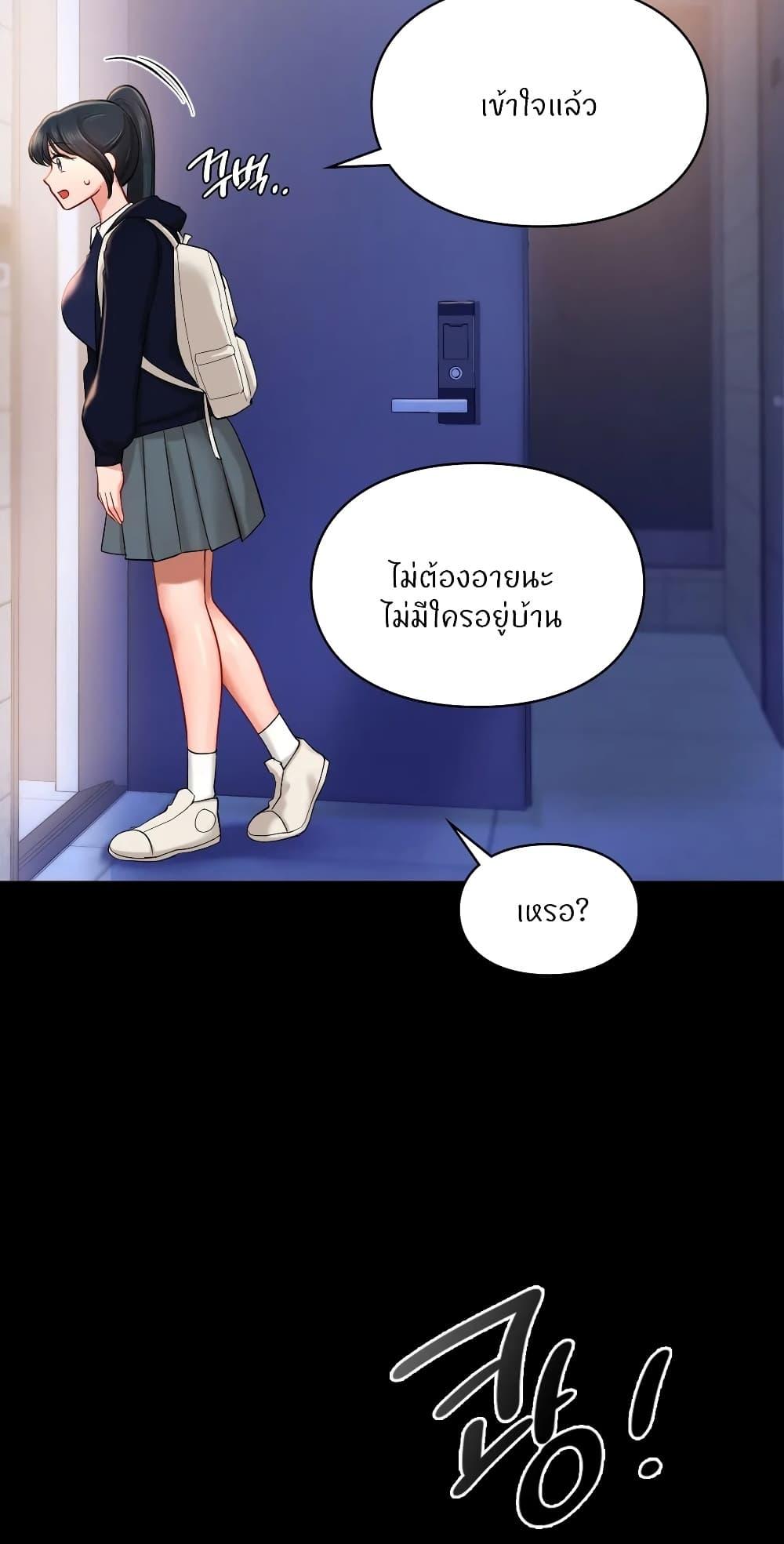 อ่านมังงะ Love Theme Park ตอนที่ 39/24.jpg