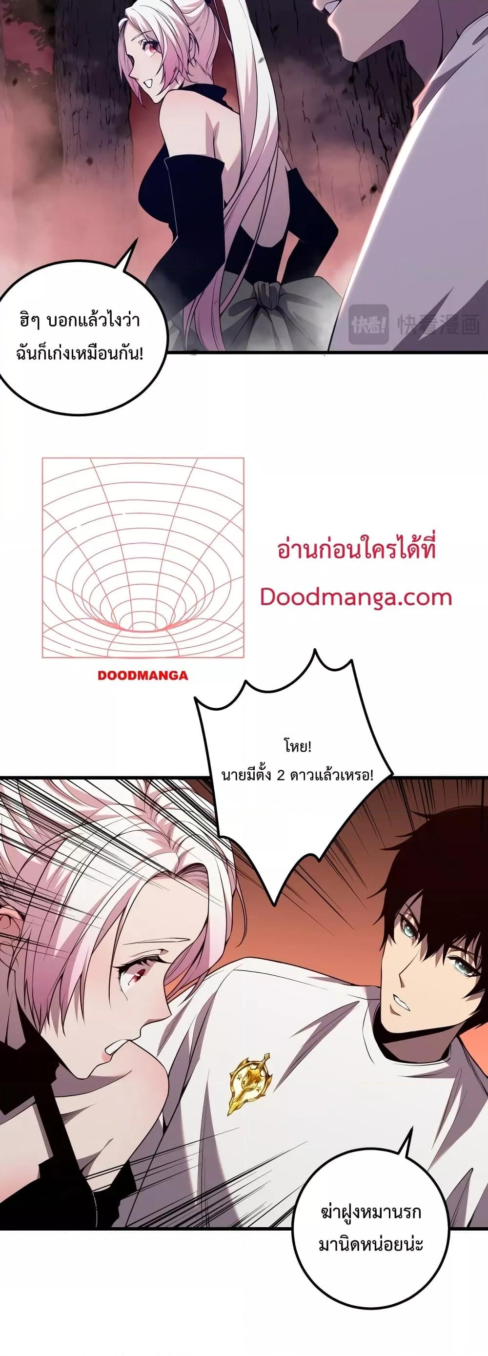 อ่านมังงะ Necromancer King of The Scourge ตอนที่ 39/24.jpg