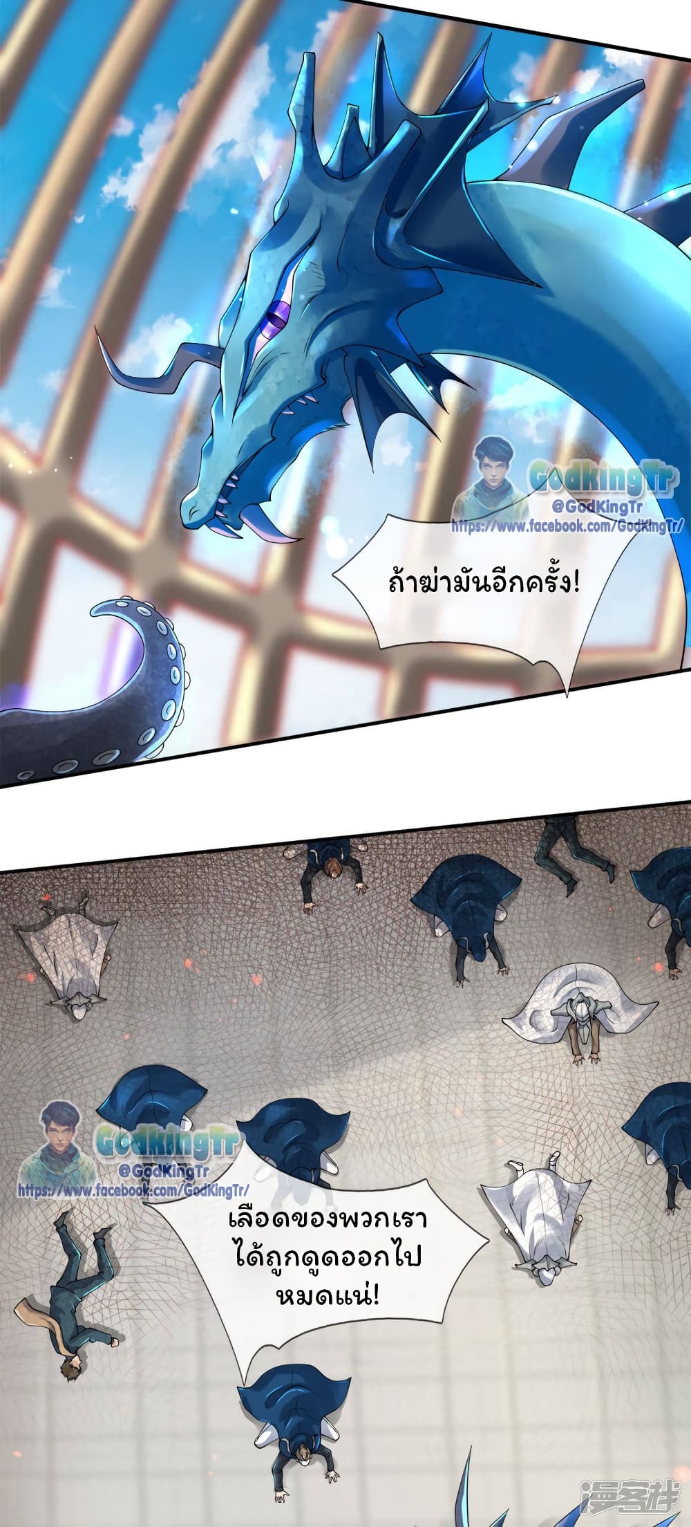 อ่านมังงะ Eternal god King ตอนที่ 238/24.jpg