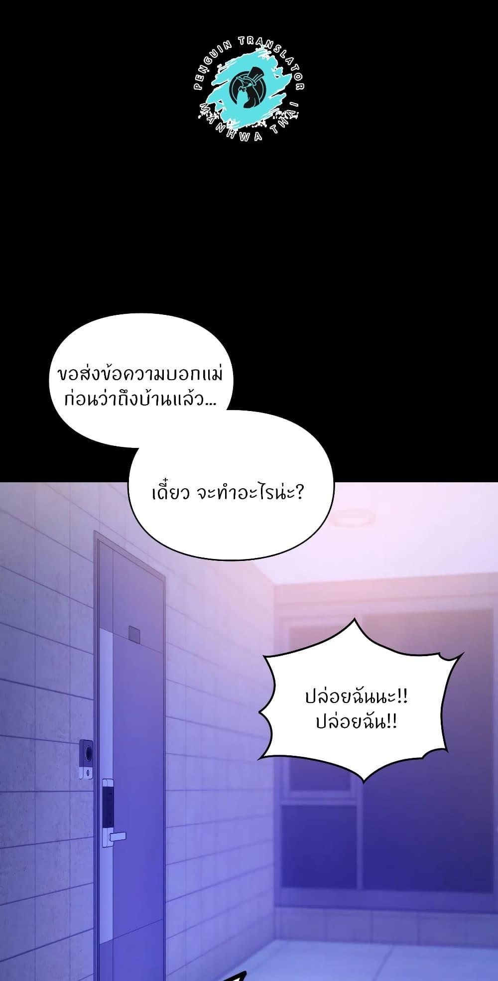 อ่านมังงะ Love Theme Park ตอนที่ 39/25.jpg