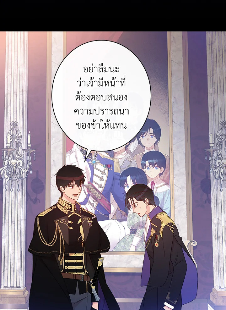 อ่านมังงะ A Red Knight Does Not Blindly Follow Money ตอนที่ 81/25.jpg