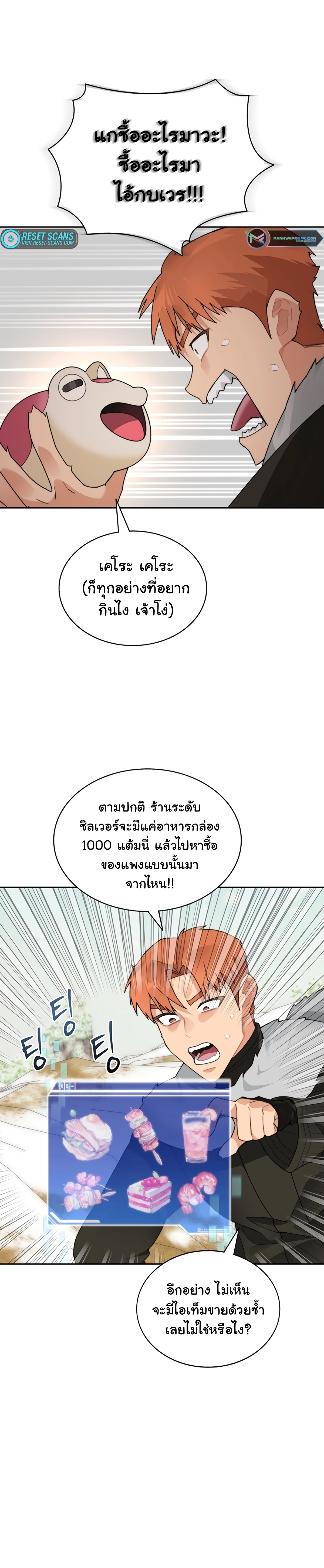 อ่านมังงะ Stuck in the Tower ตอนที่ 51/26.jpg