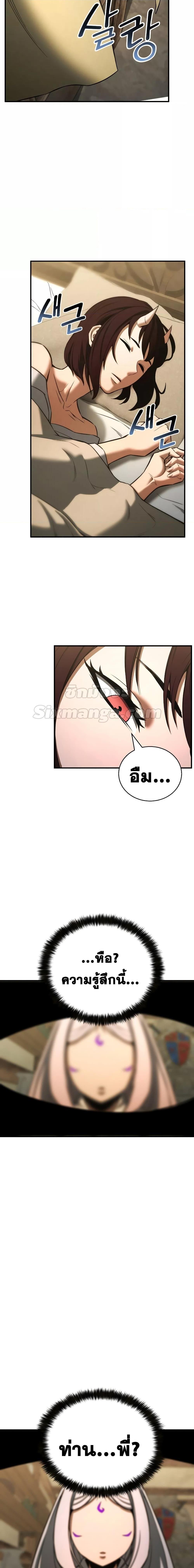 อ่านมังงะ Absolute Necromancer ตอนที่ 40/26.jpg