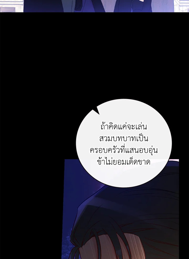 อ่านมังงะ A Red Knight Does Not Blindly Follow Money ตอนที่ 81/26.jpg