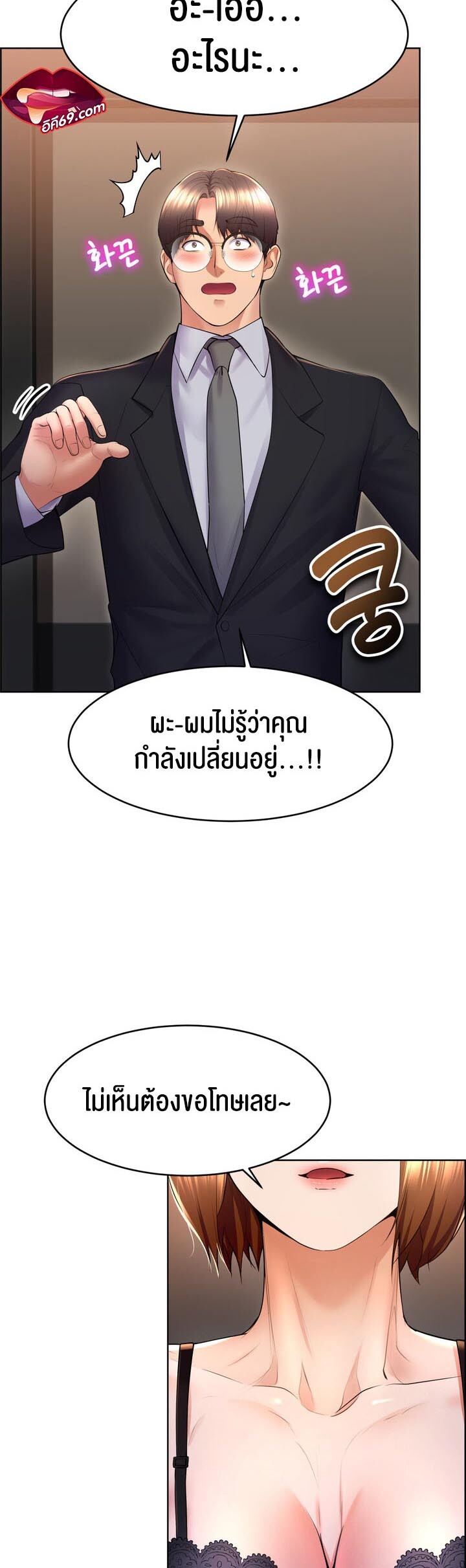 อ่านมังงะ Park Moojik Hit the Jackpot ตอนที่ 16/2.jpg