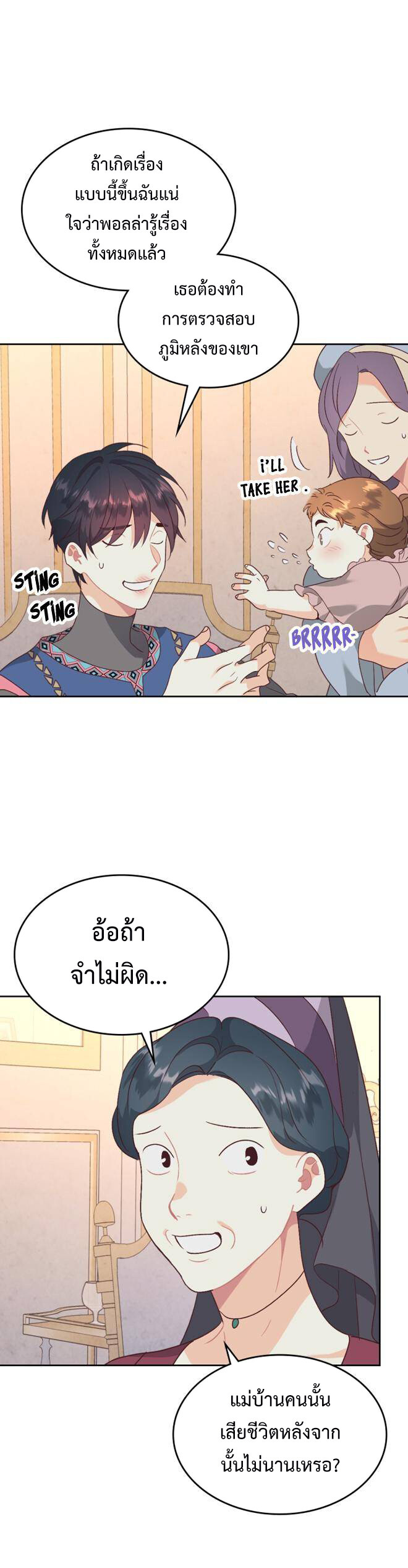 อ่านมังงะ The Knight and Her Emperor ตอนที่ 130/27.jpg