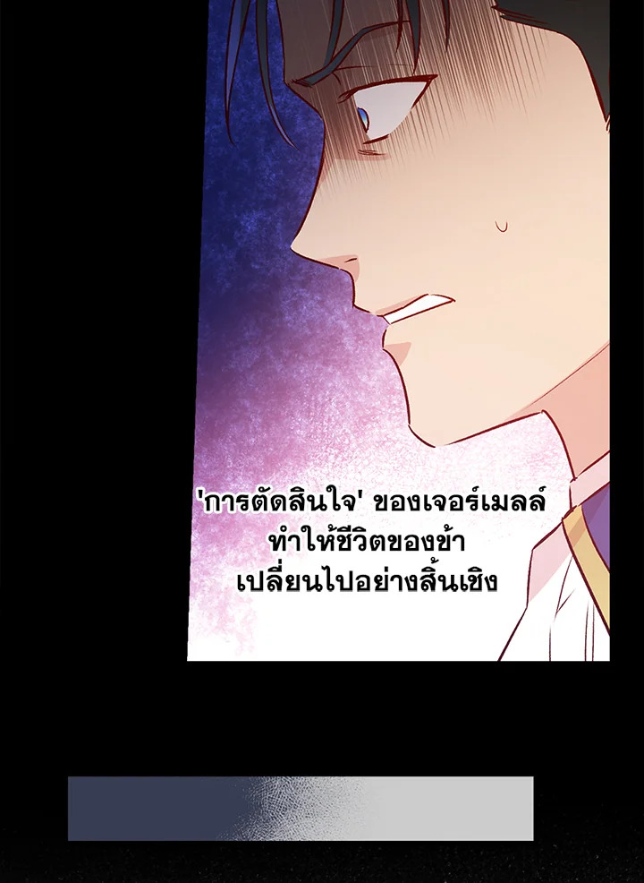 อ่านมังงะ A Red Knight Does Not Blindly Follow Money ตอนที่ 81/27.jpg