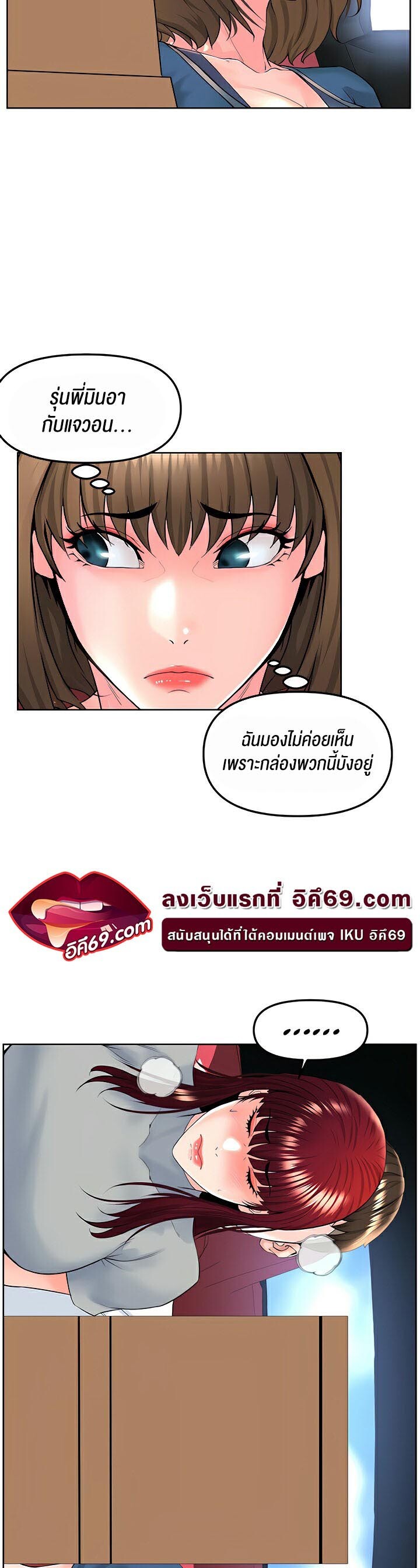 อ่านมังงะ Frequency ตอนที่ 14/28.jpg