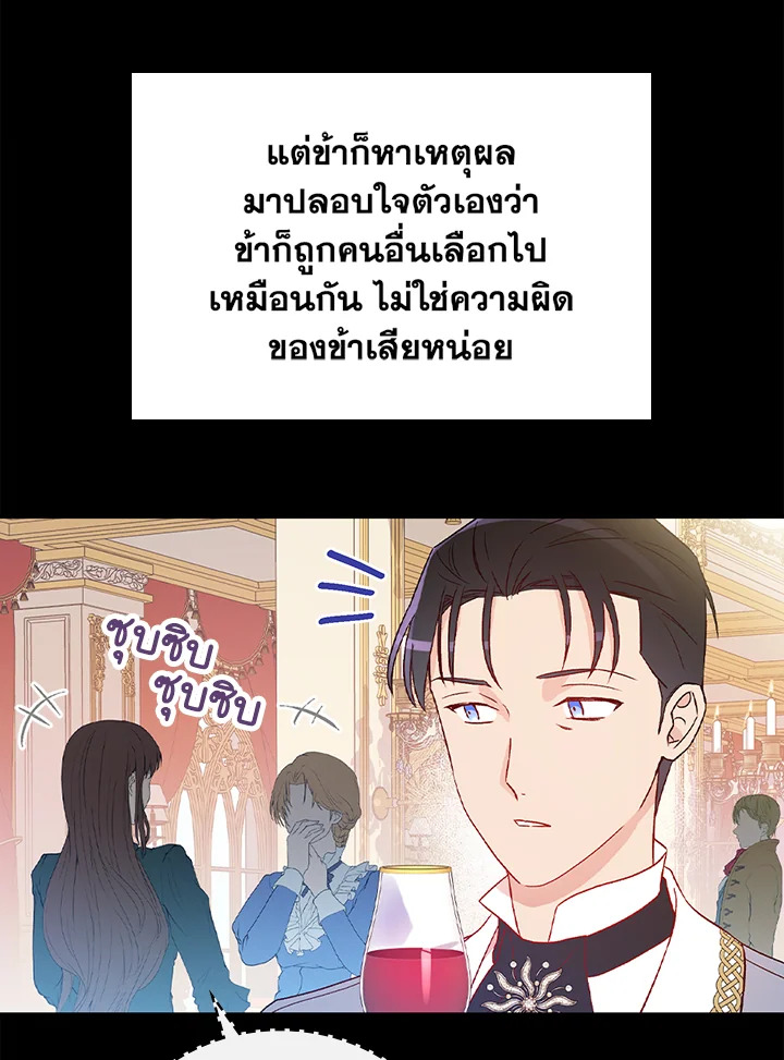 อ่านมังงะ A Red Knight Does Not Blindly Follow Money ตอนที่ 81/2.jpg