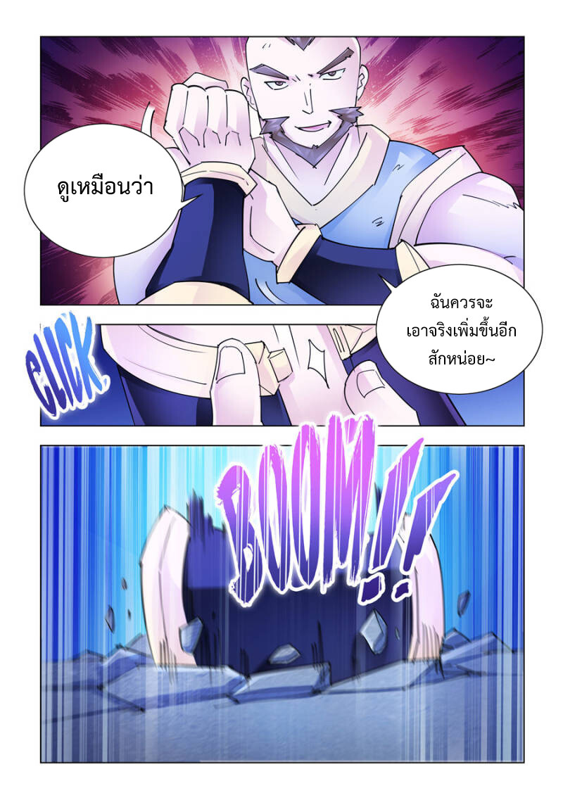 อ่านมังงะ Battle Frenzy ตอนที่ 209/2.jpg