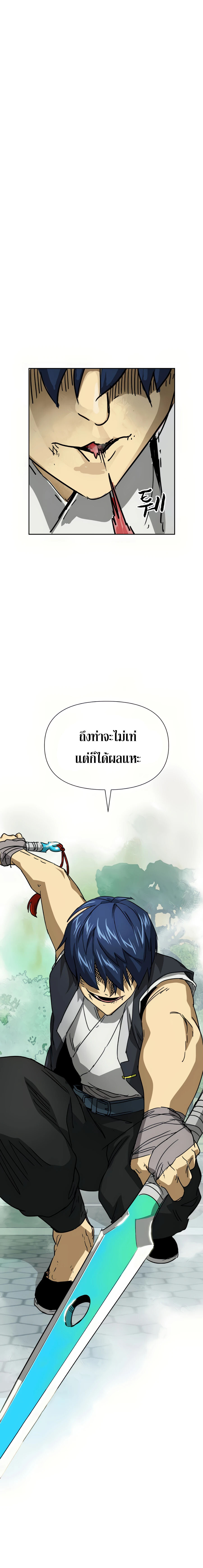 อ่านมังงะ Infinite Level up in Murim ตอนที่ 98/29.jpg