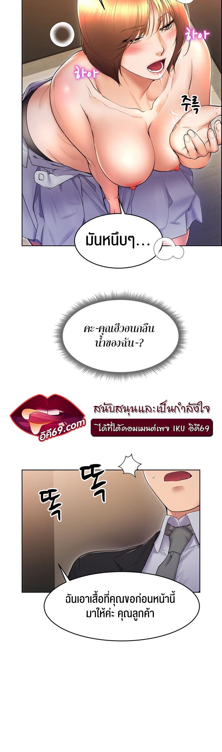 อ่านมังงะ Park Moojik Hit the Jackpot ตอนที่ 16/29.jpg