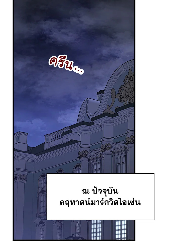 อ่านมังงะ A Red Knight Does Not Blindly Follow Money ตอนที่ 81/29.jpg