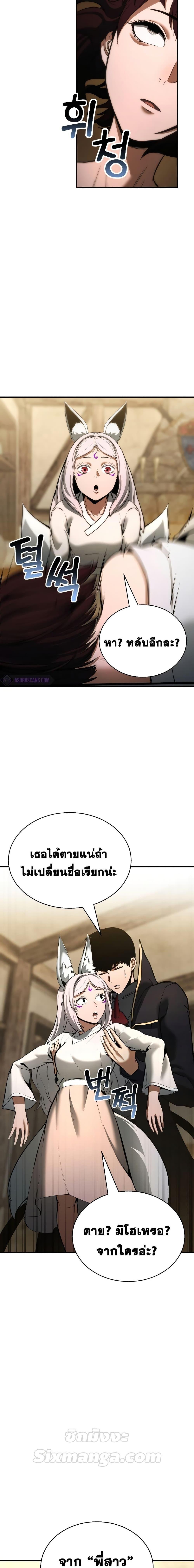 อ่านมังงะ Absolute Necromancer ตอนที่ 40/29.jpg