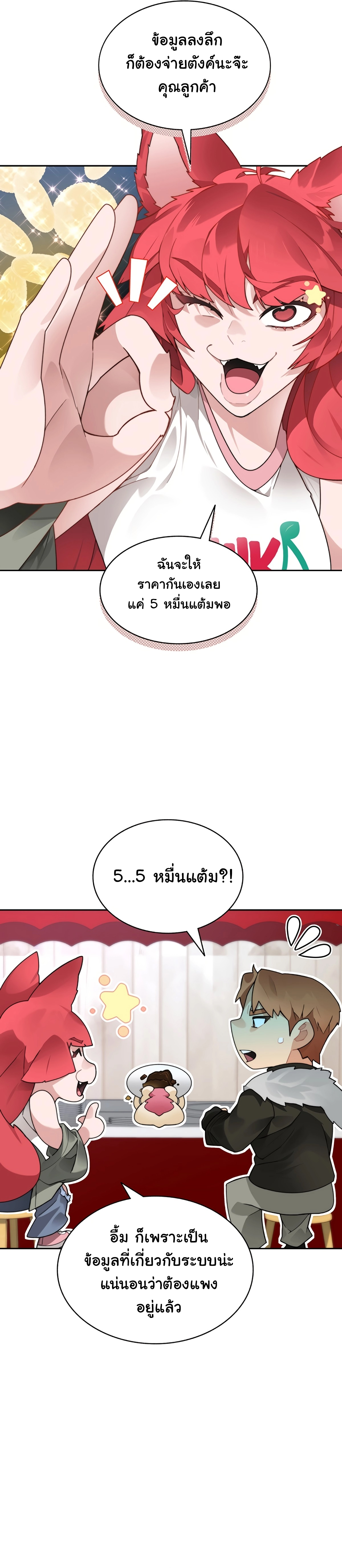 อ่านมังงะ Stuck in the Tower ตอนที่ 51/2.jpg