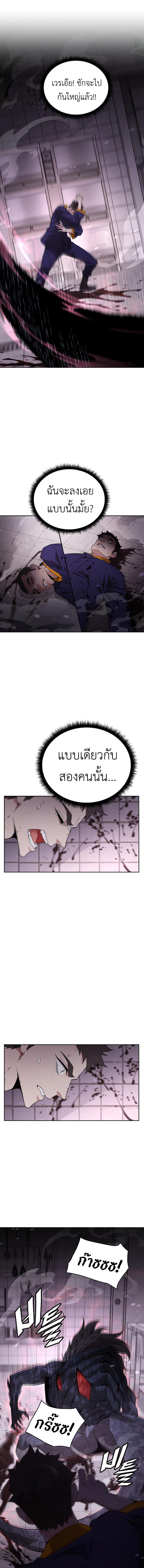 อ่านมังงะ Apocalyptic Chef Awakening ตอนที่ 2/2_0.jpg