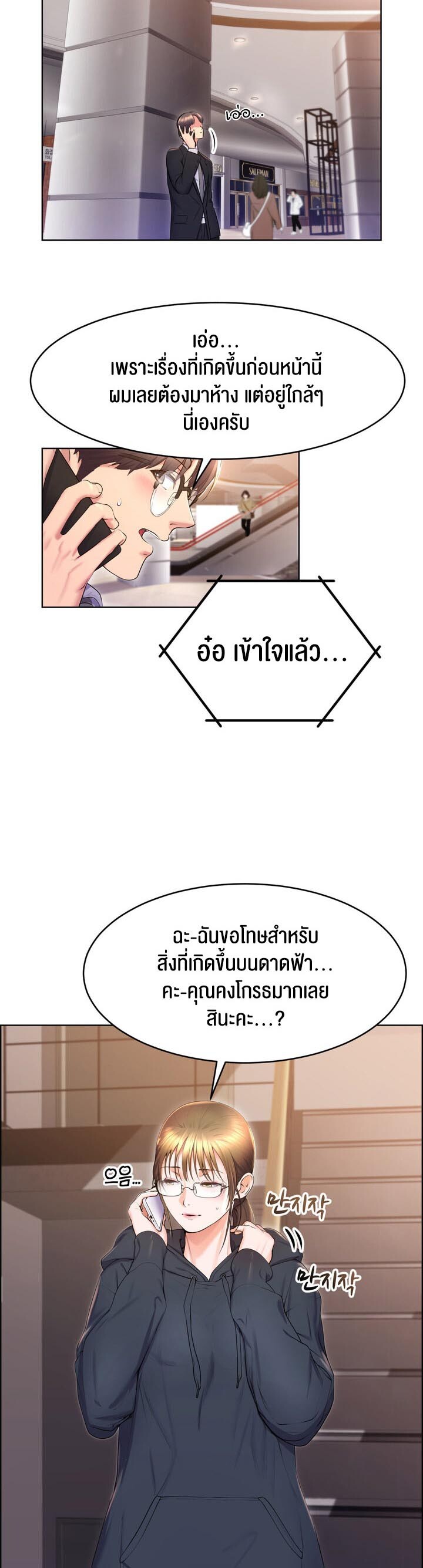 อ่านมังงะ Park Moojik Hit the Jackpot ตอนที่ 17/2.jpg