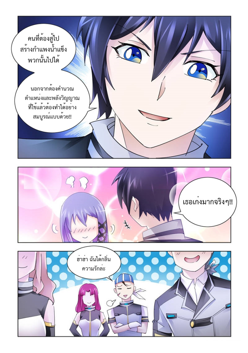 อ่านมังงะ Battle Frenzy ตอนที่ 213/2.jpg