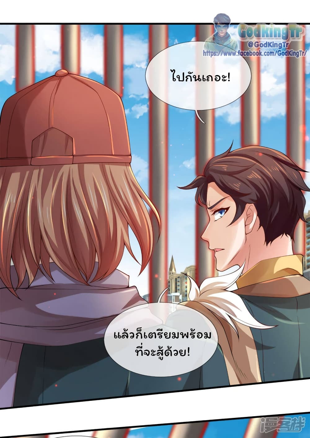 อ่านมังงะ Eternal god King ตอนที่ 238/2.jpg