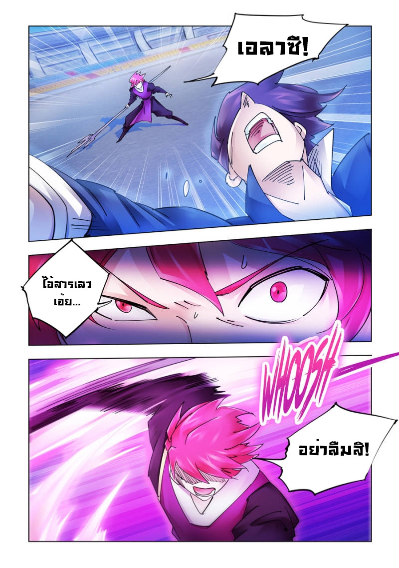 อ่านมังงะ Battle Frenzy ตอนที่ 220/2.jpg