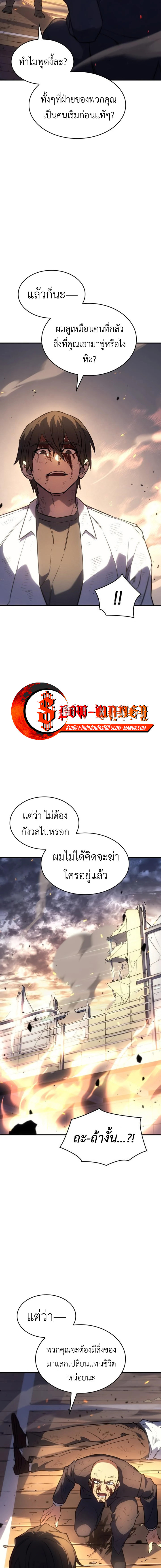 อ่านมังงะ Regressing with the King’s Power ตอนที่ 12/3.jpg