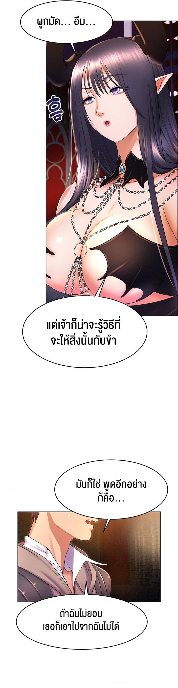 อ่านมังงะ Park Moojik Hit the Jackpot ตอนที่ 17/30.jpg