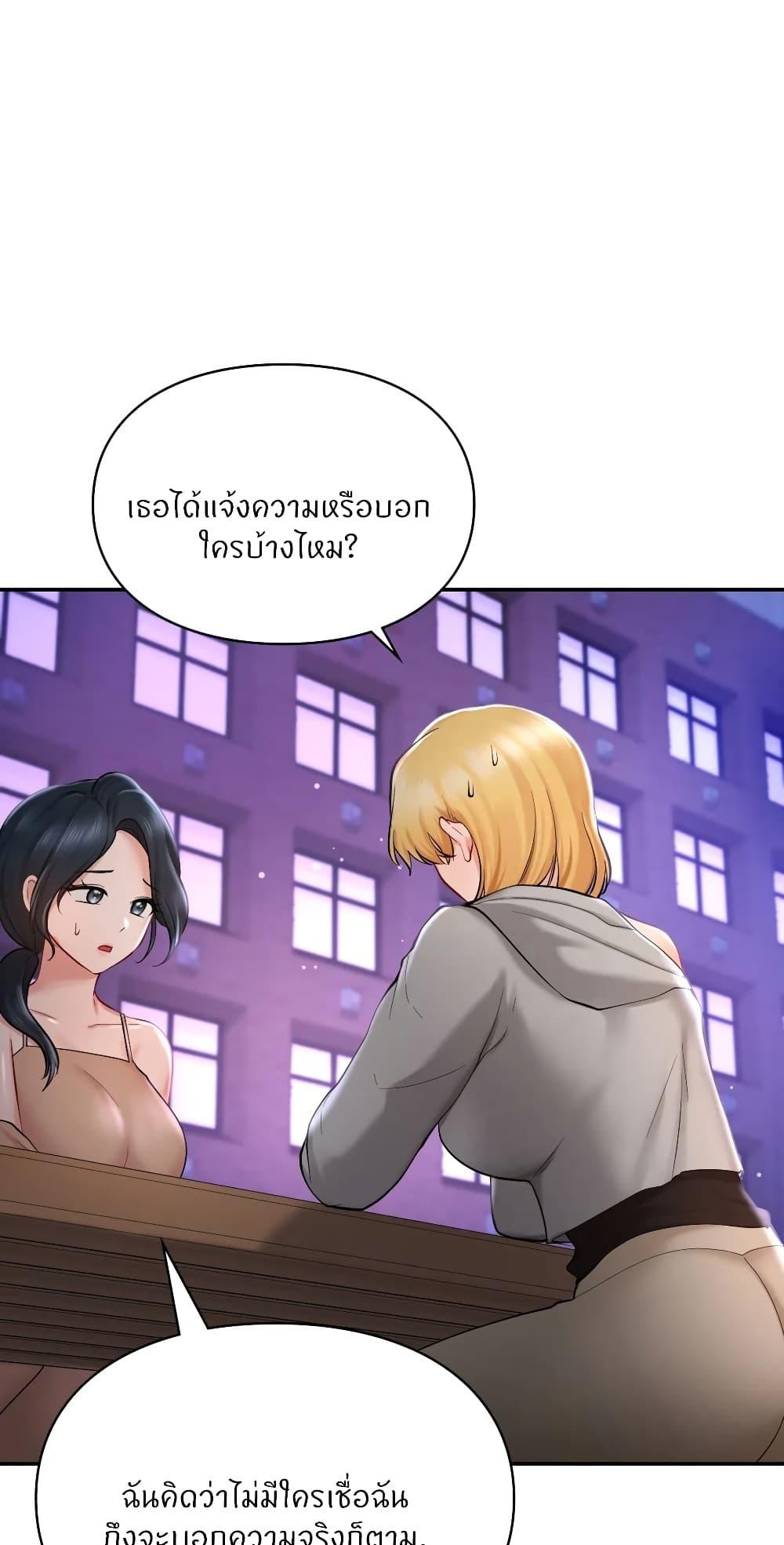 อ่านมังงะ Love Theme Park ตอนที่ 39/30.jpg