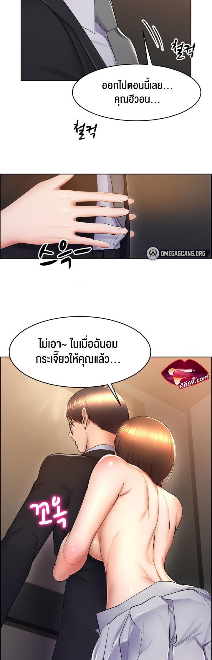 อ่านมังงะ Park Moojik Hit the Jackpot ตอนที่ 16/31.jpg