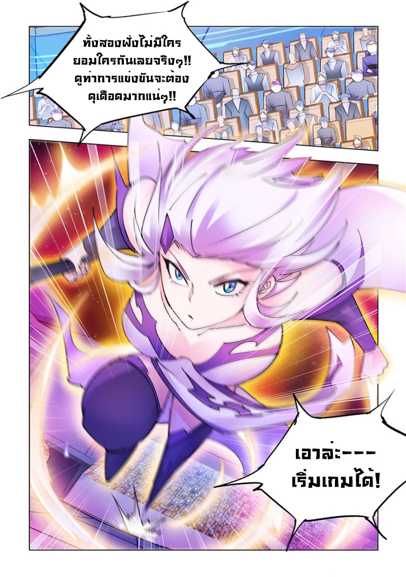 อ่านมังงะ Battle Frenzy ตอนที่ 222/3.jpg