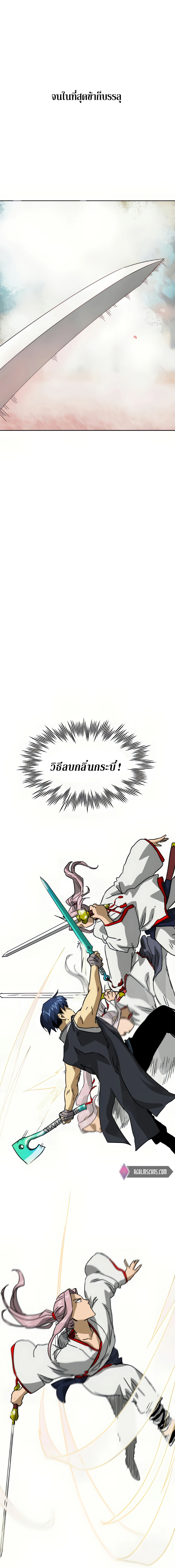 อ่านมังงะ Infinite Level up in Murim ตอนที่ 98/3.jpg