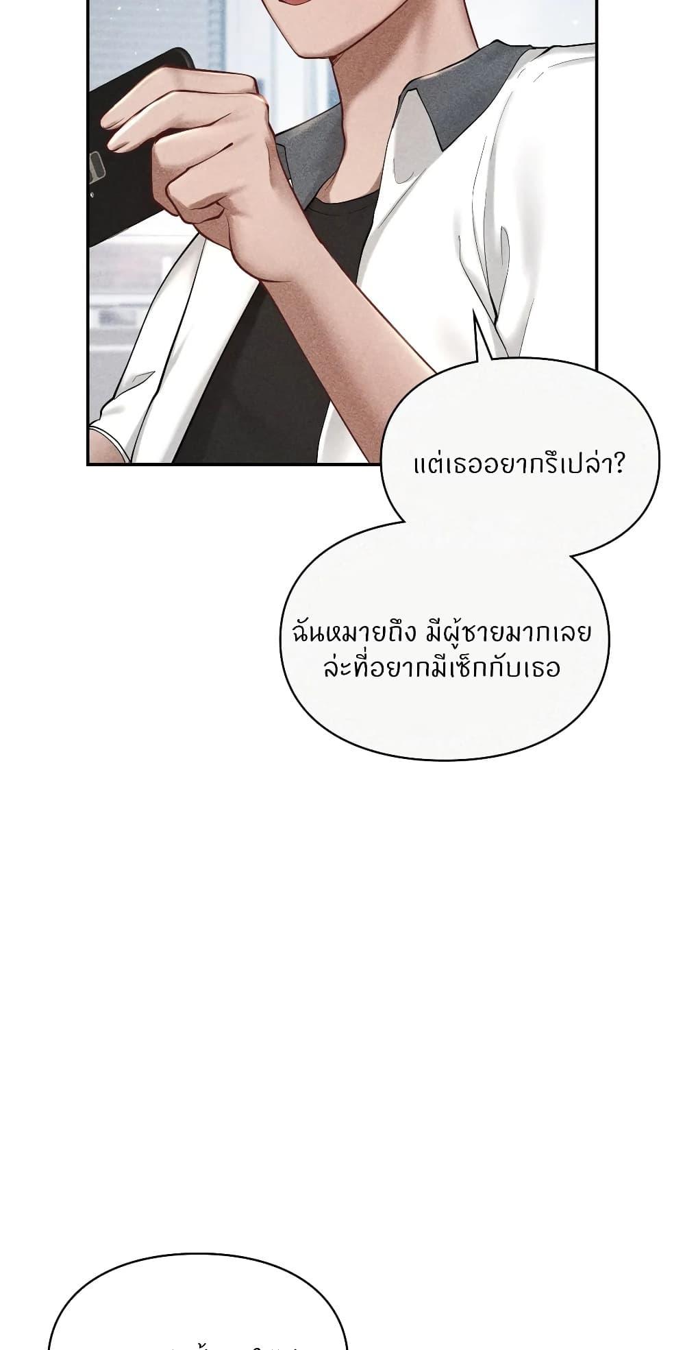 อ่านมังงะ Love Theme Park ตอนที่ 39/32.jpg