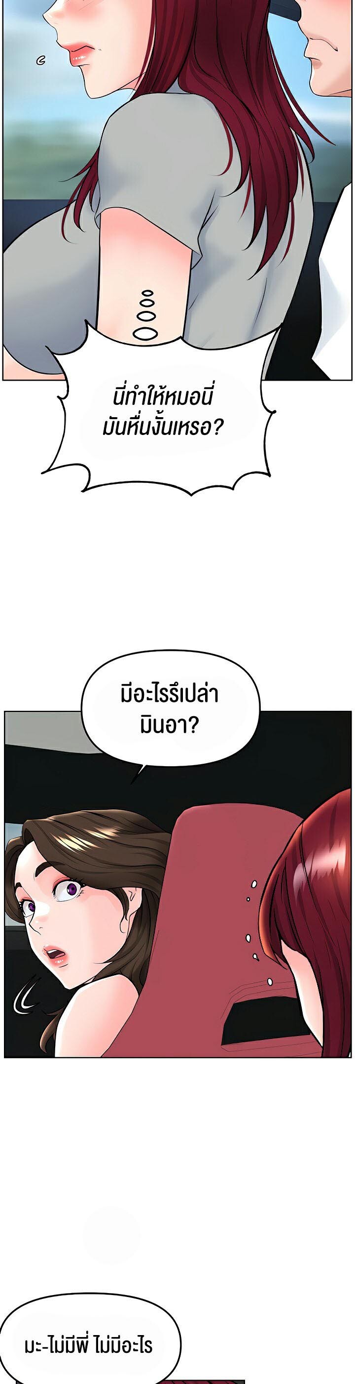 อ่านมังงะ Frequency ตอนที่ 14/32.jpg