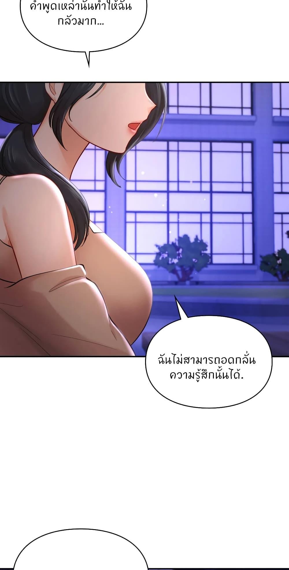 อ่านมังงะ Love Theme Park ตอนที่ 39/33.jpg