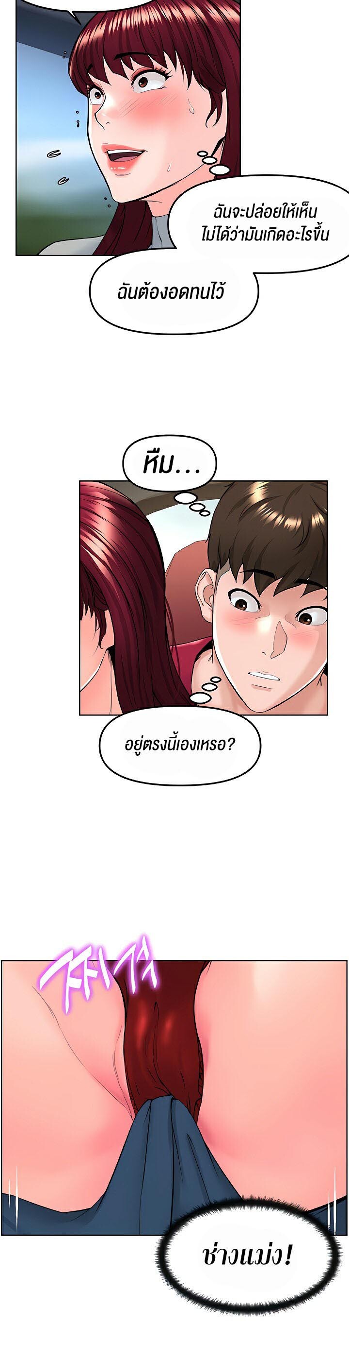 อ่านมังงะ Frequency ตอนที่ 14/33.jpg