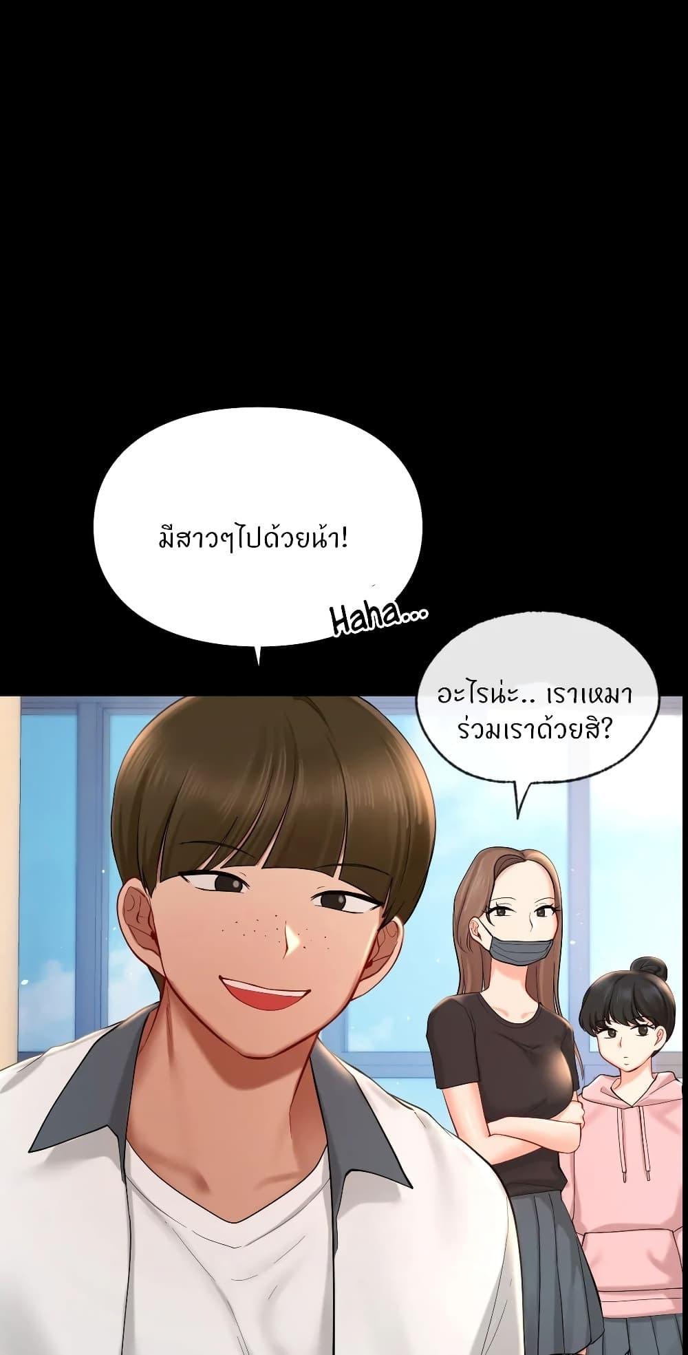 อ่านมังงะ Love Theme Park ตอนที่ 39/3.jpg