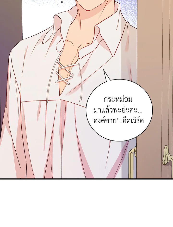 อ่านมังงะ A Red Knight Does Not Blindly Follow Money ตอนที่ 81/34.jpg