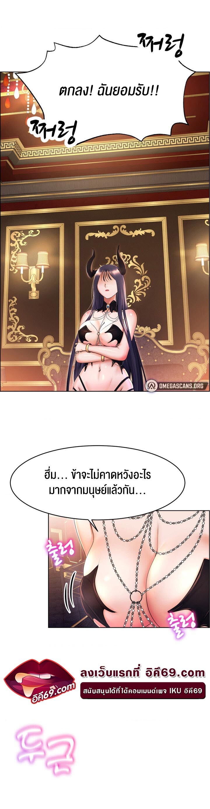 อ่านมังงะ Park Moojik Hit the Jackpot ตอนที่ 17/34.jpg